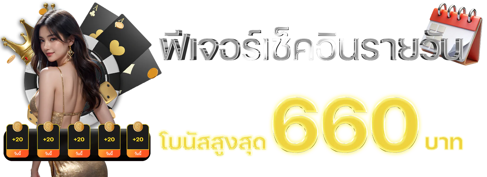 แอปปันสุข24