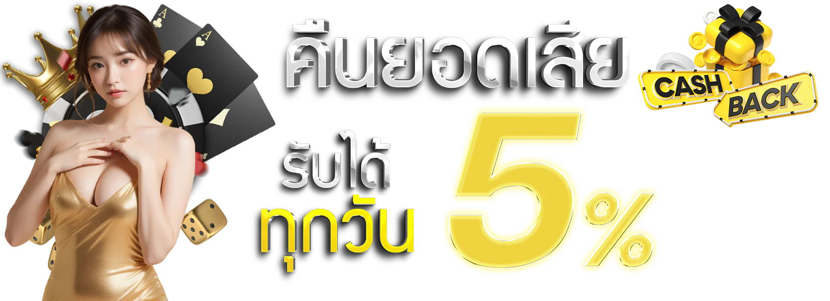 ปันสุขหวย