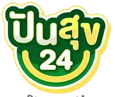 ปันสุข 24 หวย