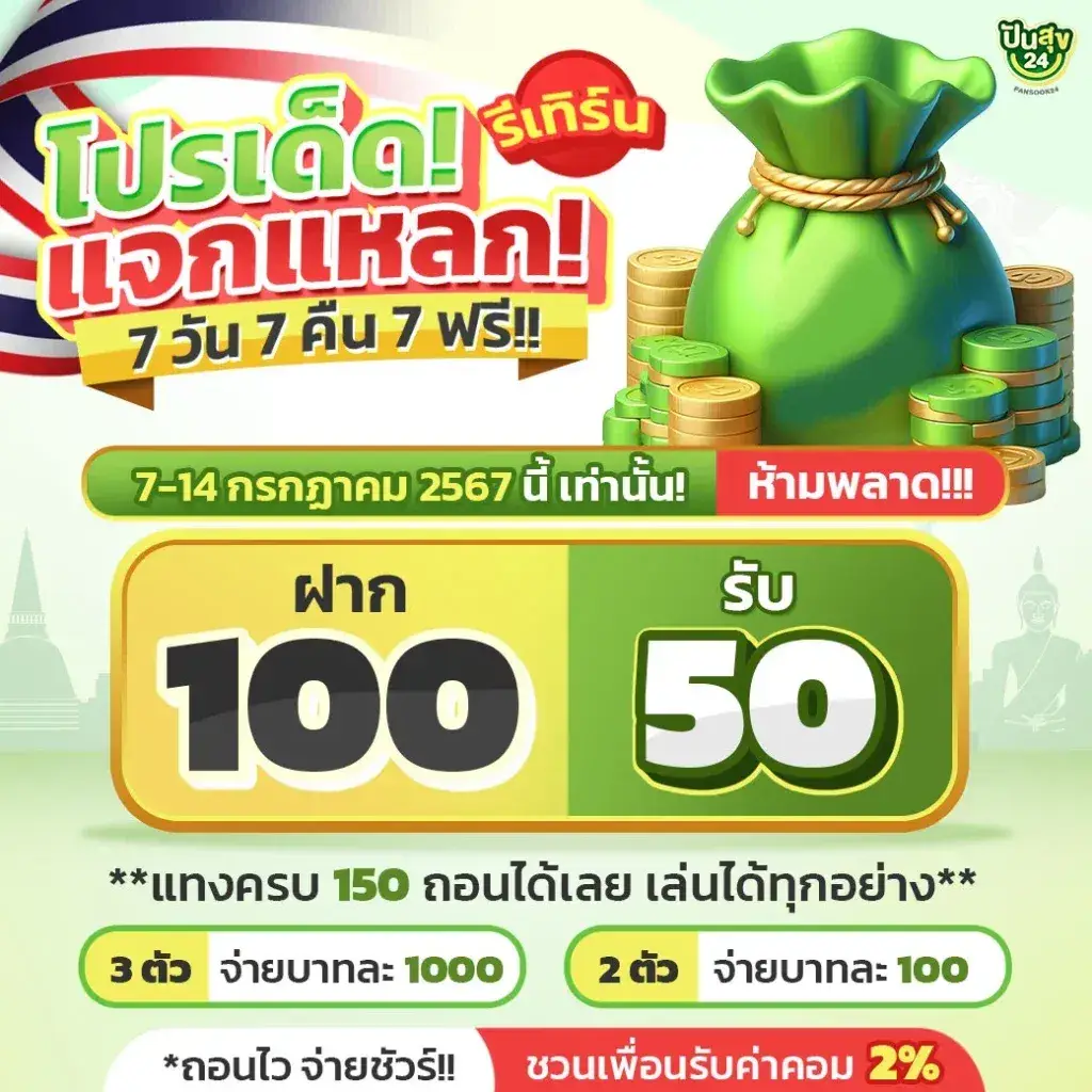 เว็บหวย ปันสุข