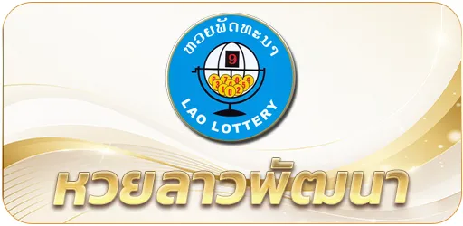 เว็บหวย ปันสุข